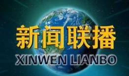 新闻爆料地球事件视频,揭秘震撼人心的自然事件视频